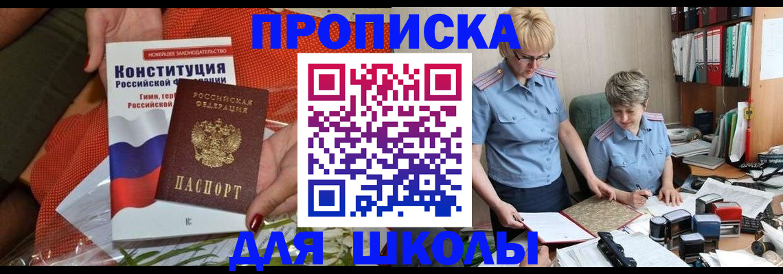 временная регистрация законно в Долгопрудном