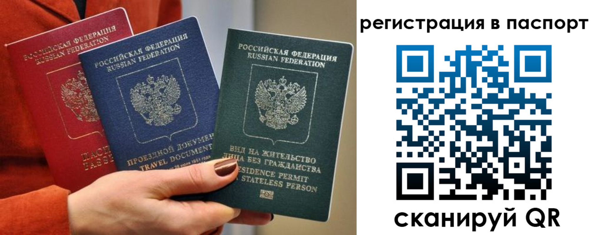 прописка штамп в Долгопрудном