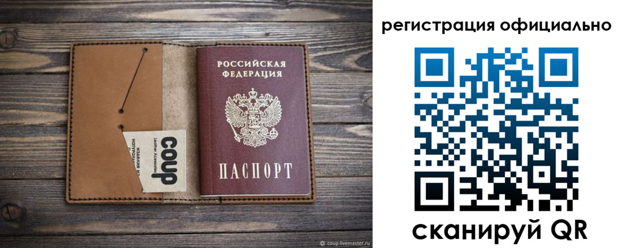 прописка от собственника в Долгопрудном