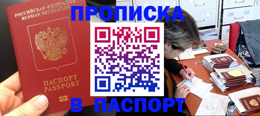 регистрация для школы в Долгопрудном