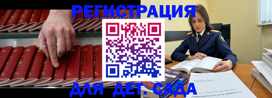 регистрация для школы в Долгопрудном