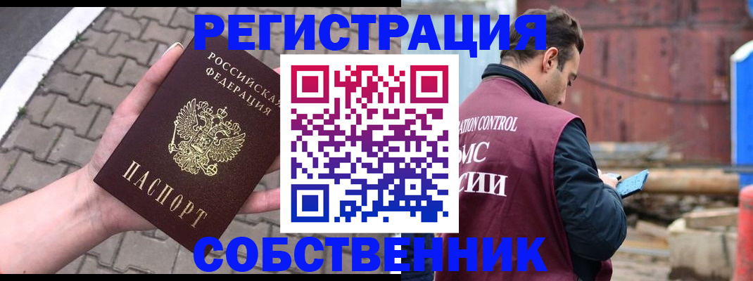 прописка для школы в Долгопрудном