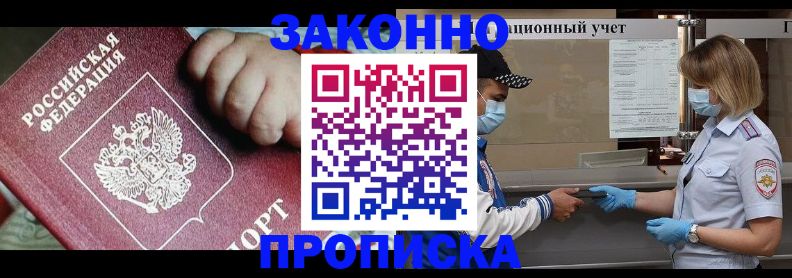 временная регистрация в квартире в Долгопрудном