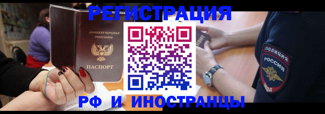 прописка ребенка в Долгопрудном