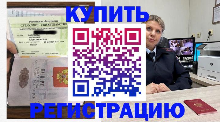 прописка ребенка в Долгопрудном