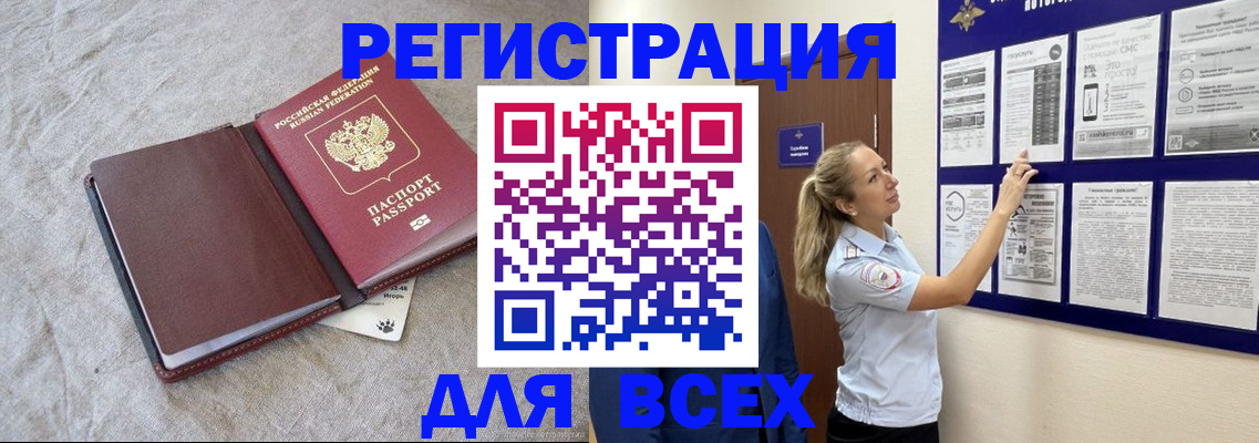 прописка законно в Долгопрудном