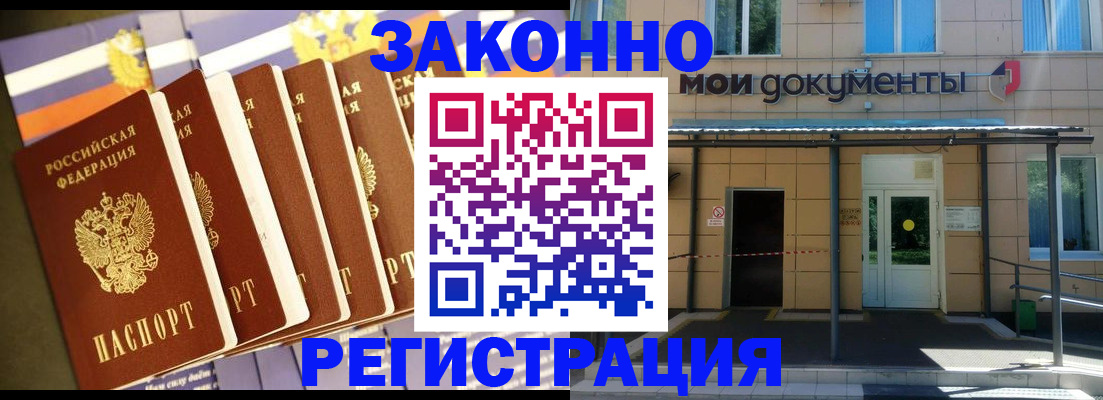 прописка в квартире в Долгопрудном